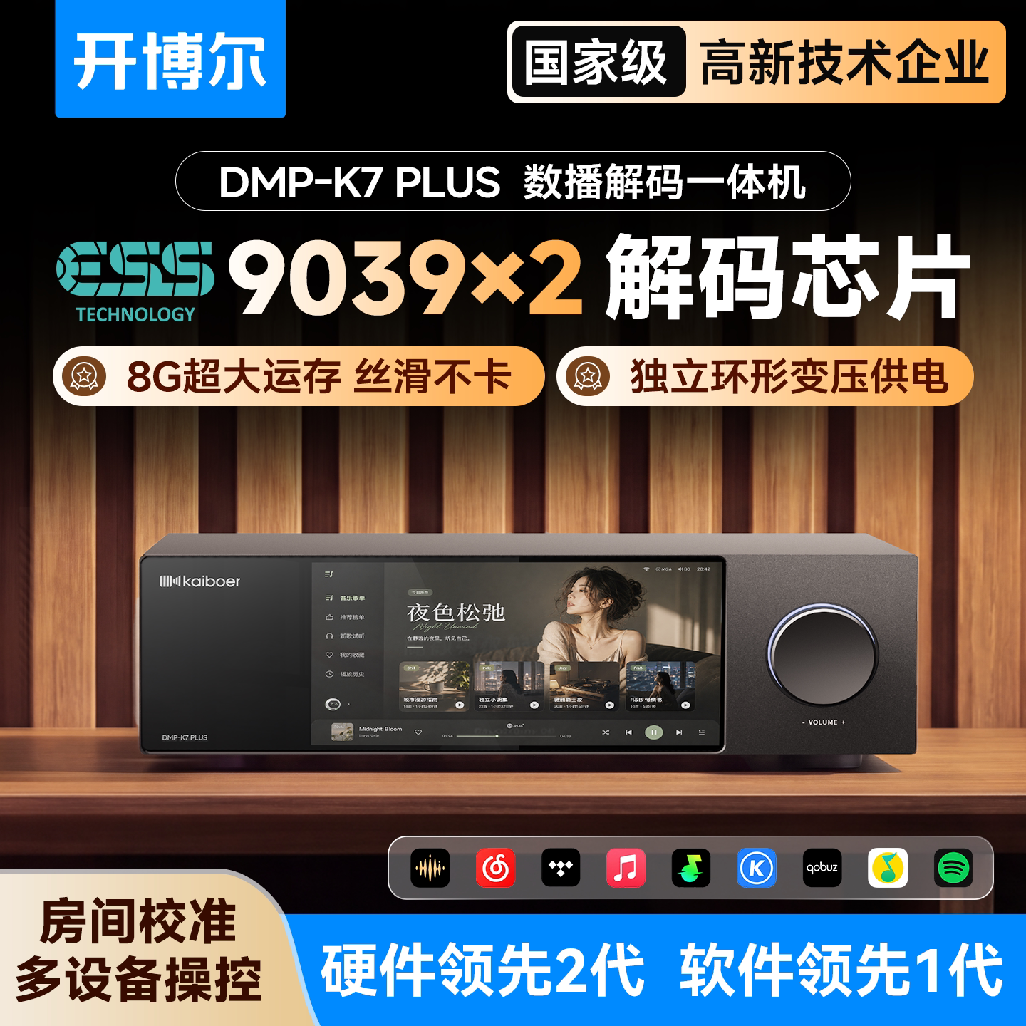 8G运存丝滑流畅不卡顿双ES9039