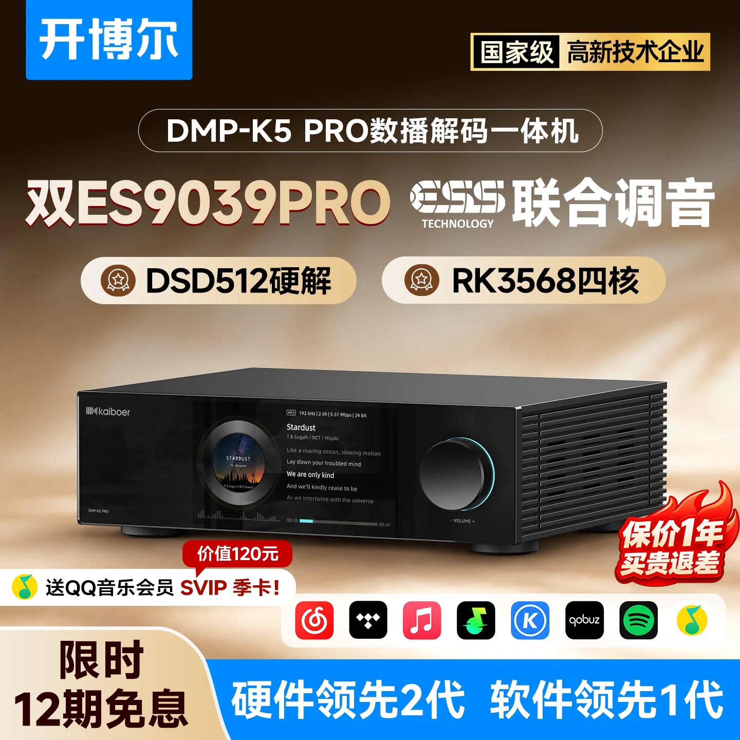 【14秒开机】太丝滑了支持DSD512图片