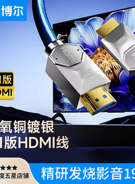 开博尔镀银hdmi线2.1高清线Q系4K120电脑PS5投影8K电视IIS连接线