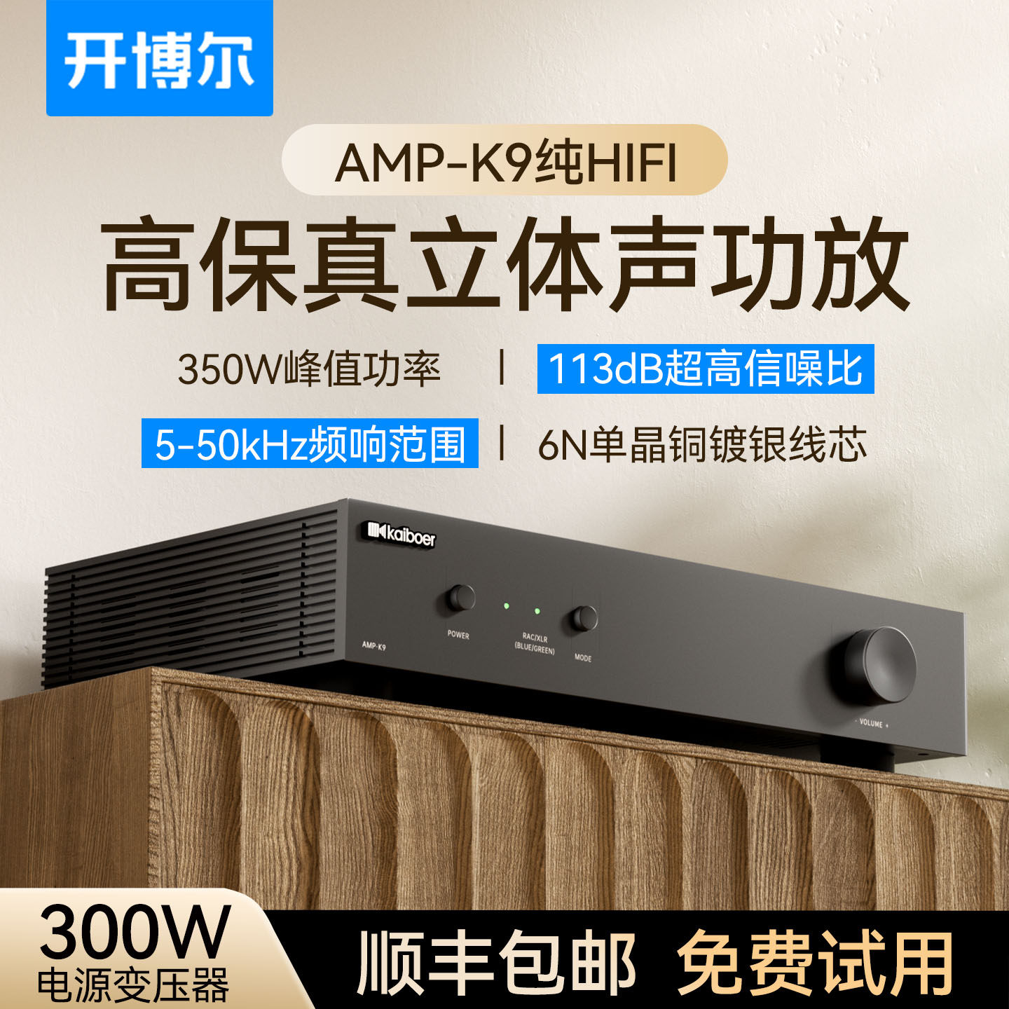 新款开博尔AMP-K9数字功放机高保真立体声发烧级大功率音响放大器