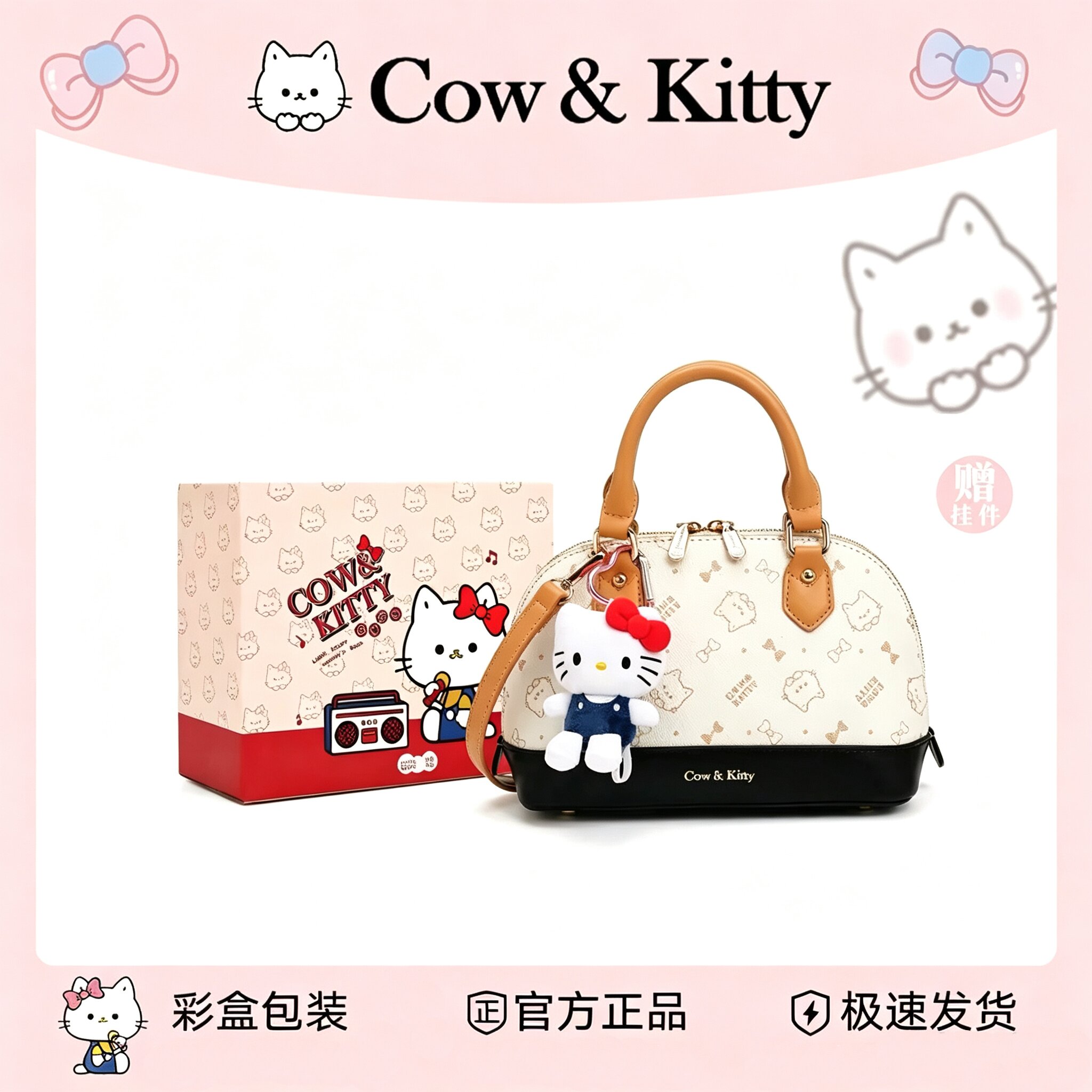 正品CowKitty贝壳女包2026新款手提单肩斜挎包时尚百搭通勤女包