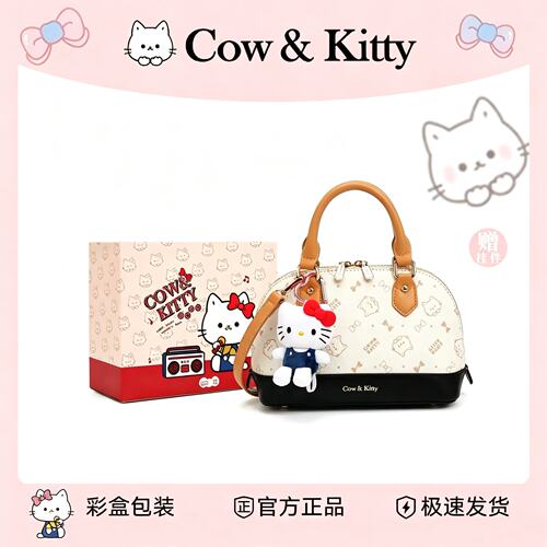 正品CowKitty贝壳女包2026新款手提单肩斜挎包时尚百搭通勤女包
