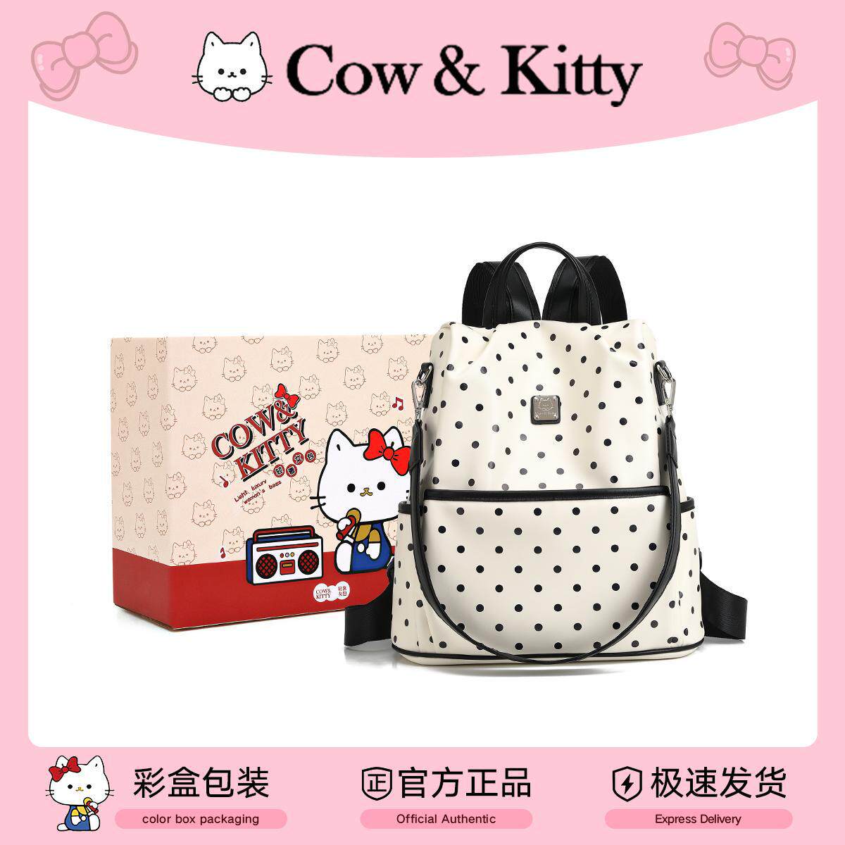正品CowKitty大容量时尚双肩包旅游出行背包轻便潮流百搭学生书包