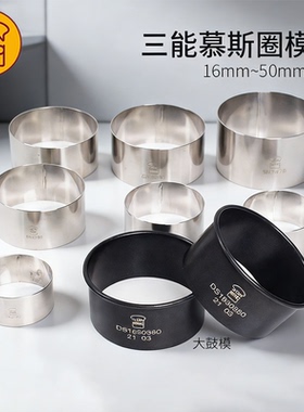三能大鼓面包模具不锈钢圆形慕斯圈挞圈SN3476饼干模切模烘焙器具