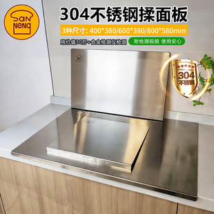 三能揉面板304不锈钢菜板厨房家用砧板案板揉面擀面垫烘焙和面板