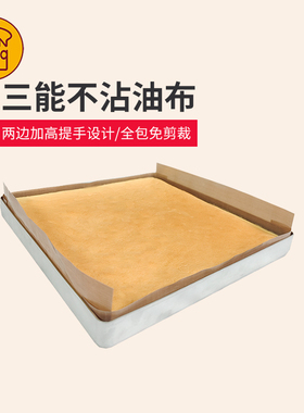 三能不沾布28cm方烤盘专用耐高温油布玻璃纤维涂层高温布烘焙折边