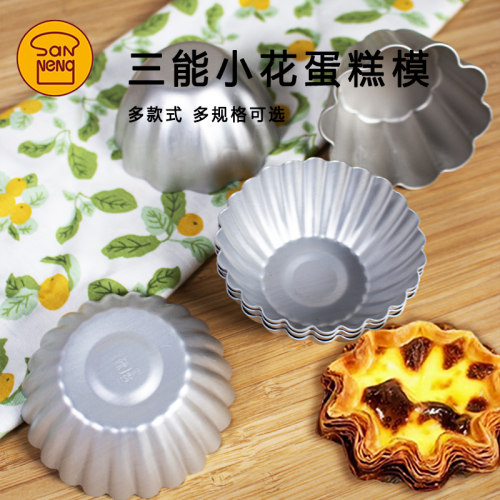 三能小花蛋糕模船型布丁半圆