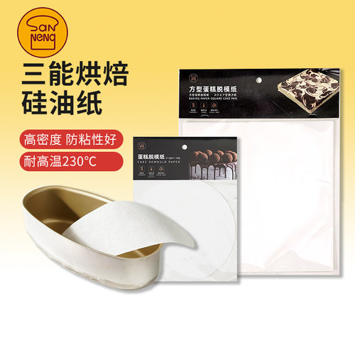 屋诺un61011方形蛋糕28cm纸脱模