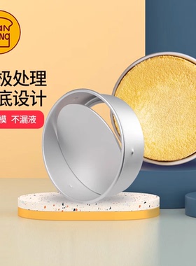 三能戚风阳极活底4/5/6/8/10/12/寸烘焙工具套装家用圆形蛋糕模具