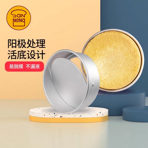 三能阳极戚风专用蛋糕模具家商用
