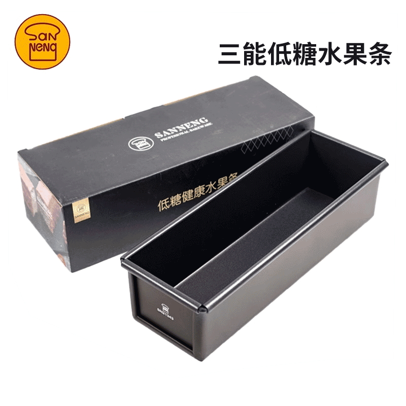 三能低糖水果条磅蛋糕吐司模蛋糕长方形烘焙不沾面包模具SN21343