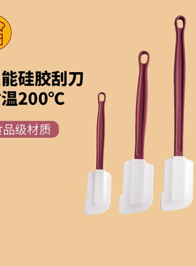 三能硅胶刮刀橡皮刮刀家用软刮刀家用耐高温搅面糊奶油烘焙工具