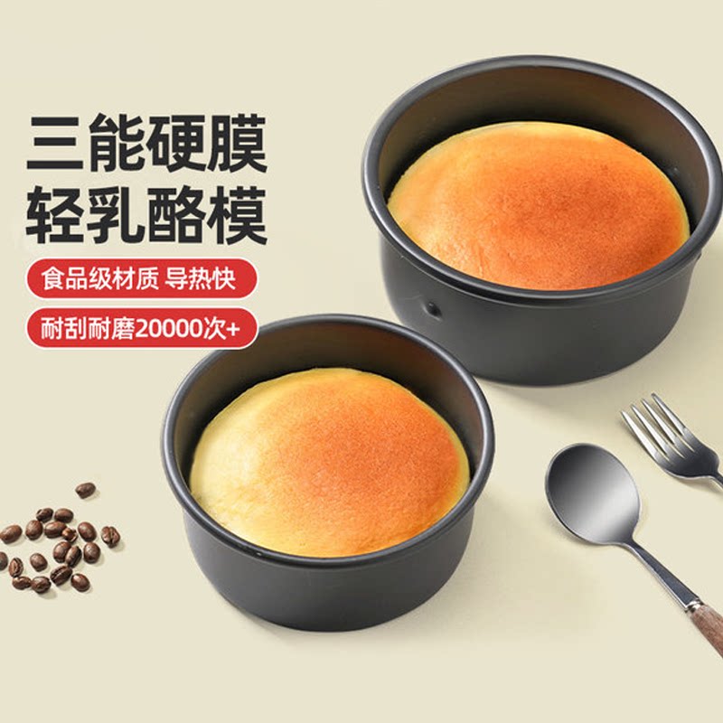 三能硬膜活动底蛋糕模具圆形戚风模4 5 6 8 10 12 寸家用烘焙模具
