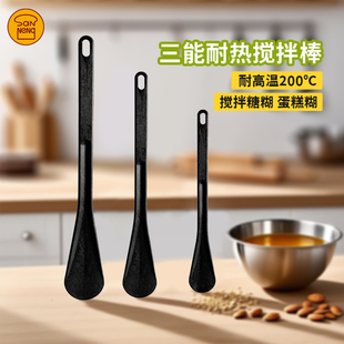 三能耐高温耐热200度一体成型搅拌棒搅拌糖糊蛋糕糊烘焙商用 家用