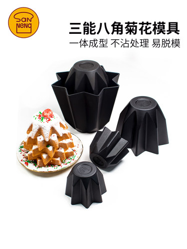 三能SN6808潘多洛模阿尔卑斯SN6809八角面包圣诞八星模菊花模烘焙