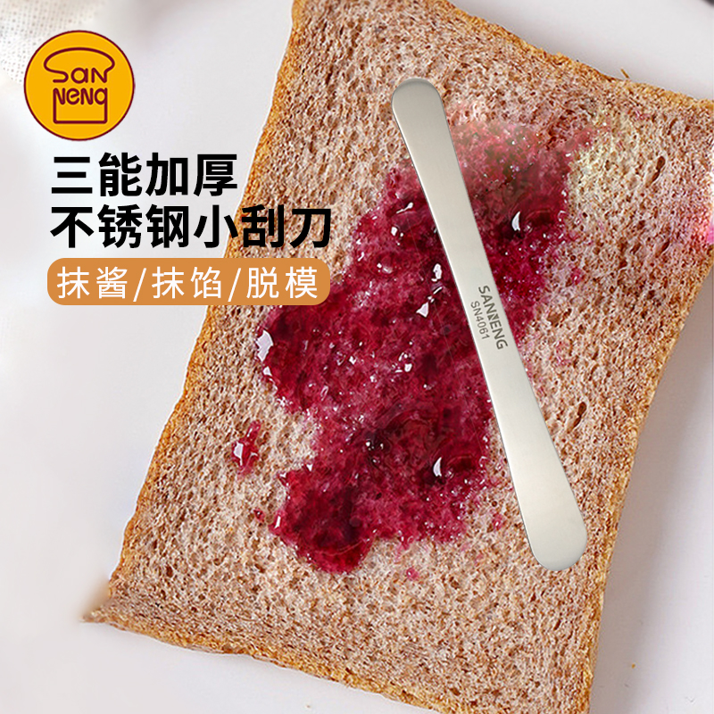 三能蛋糕刮刀不锈钢脱模刀