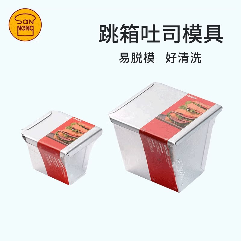 梯形不沾土司模日式吐司盒图片