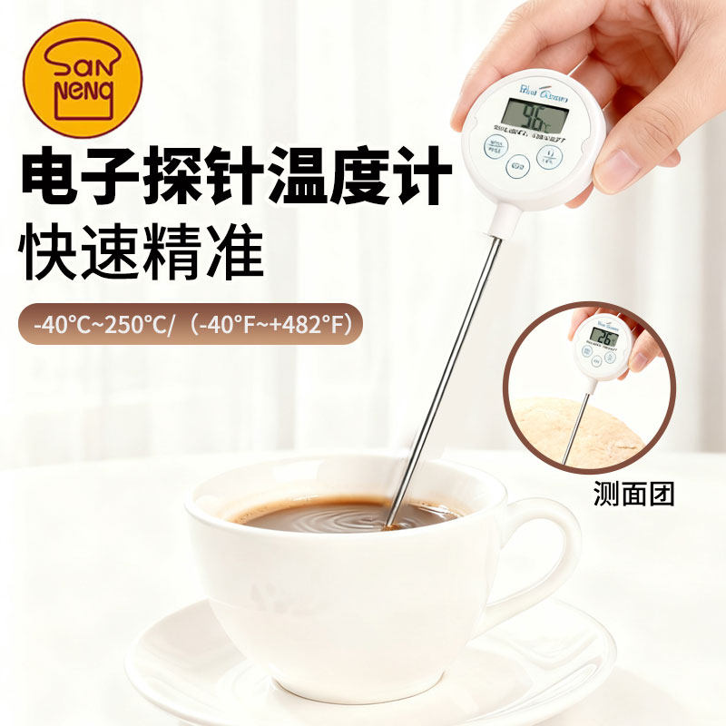 三能烘焙工具电子防水食物温度计