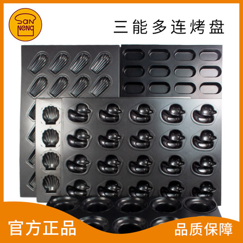 三能圆形不沾动物布丁商用烤盘