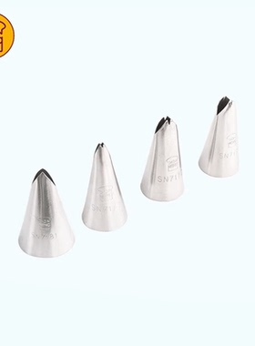 三能烘焙工具SN7172 SN7173小号裱花嘴叶齿花嘴SN7171树叶SN7181