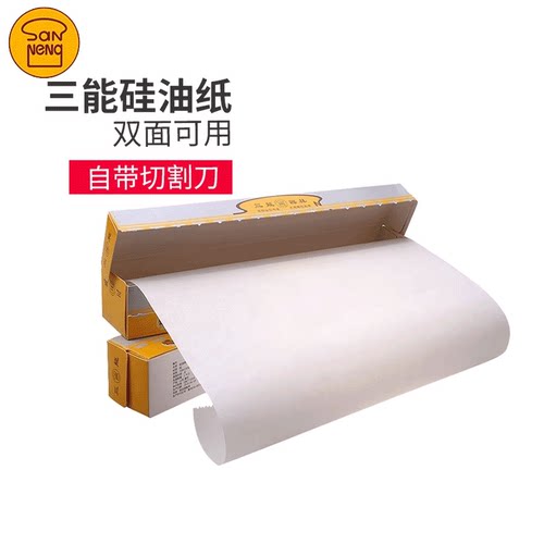 硅油纸三能烘焙不粘烤盘脱模