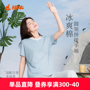 2026春夏新款 休闲上衣女VS364 女衫 铜牛冰爽棉圆领拼接半袖