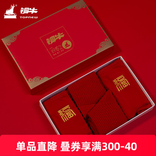 铜牛福瑞女士四件套礼盒 2023秋冬新款本命年内裤袜子套装VN082