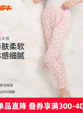 铜牛内衣女士秋冬薄款花边秋裤 纯色纯棉线裤VK004
