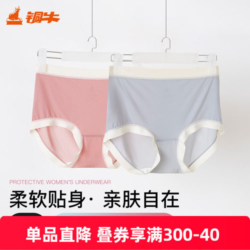 铜牛冰丝轻薄弹力女内裤