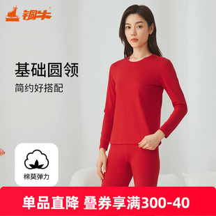 本命年女红秋衣秋裤 套装 内衣VN079 秋冬新款 铜牛棉莫弹力圆领女套