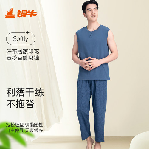 铜牛男长裤纯棉男家居裤