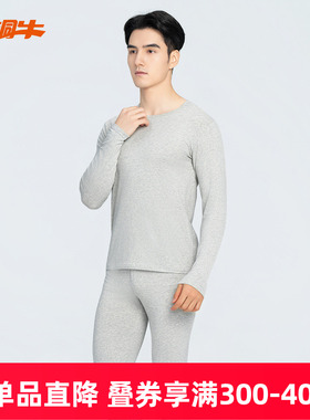 铜牛内衣官方正品秋冬花饰弹力棉圆领男套秋衣秋裤保暖套装NN054