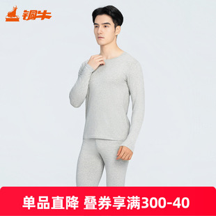 NN054 保暖套装 铜牛内衣官方正品 秋冬花饰弹力棉圆领男套秋衣秋裤