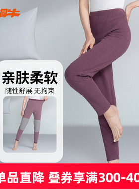 铜牛丝柔弹力绒贴护女裤 秋冬秋裤线裤女裤子VK271