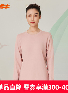 铜牛优纺棉棉毛男女衫 秋冬新款纯棉打底衫上衣秋衣情侣CS005