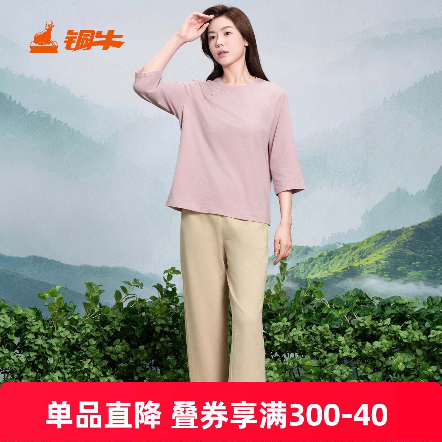 铜牛抗菌波纹棉直筒女长裤2026春夏新款休闲裤子女VK299
