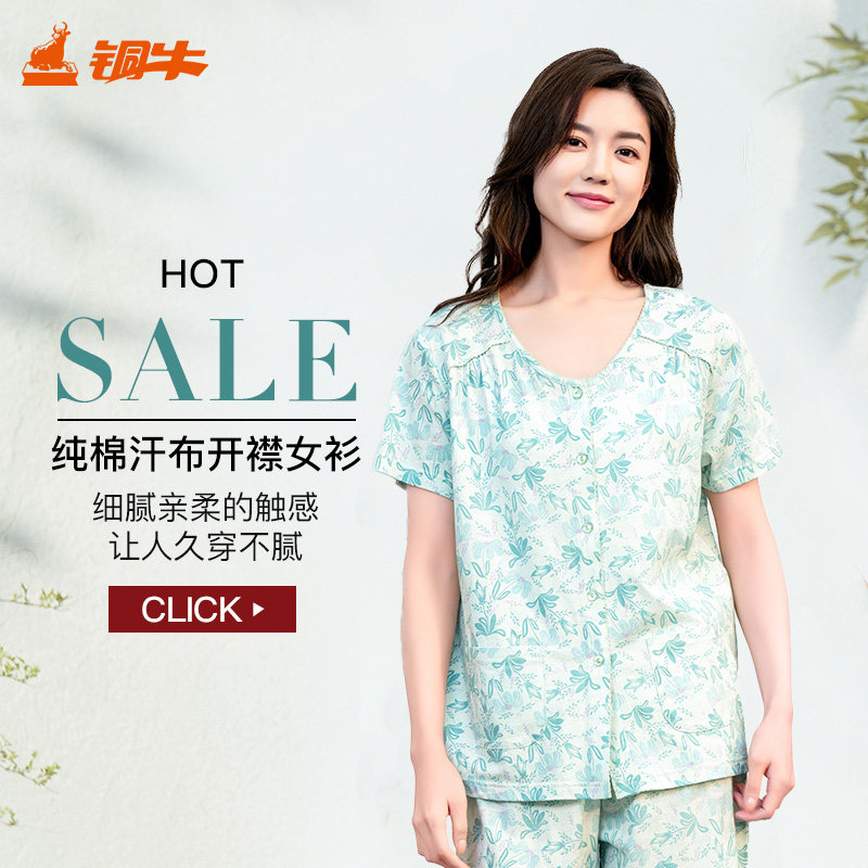 铜牛汗布半袖开襟女衫