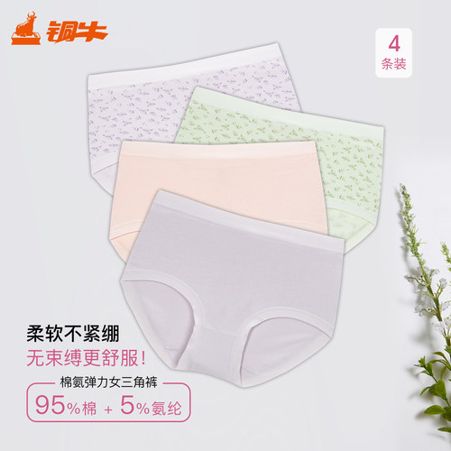 铜牛棉氨弹力女三角裤（