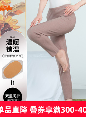 铜牛向日葵远红外贴护原液暖绒女裤 护膝护腰秋裤女VK286