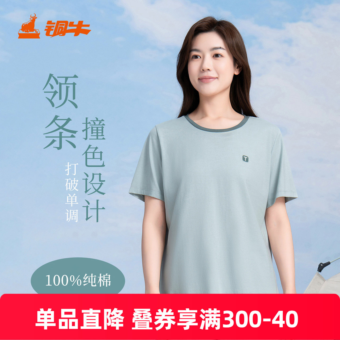 铜牛冰爽棉圆领半袖女衫2025春夏新款休闲女短袖T恤VS349