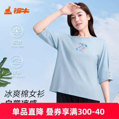 冰爽棉印花圆领六分袖女衫