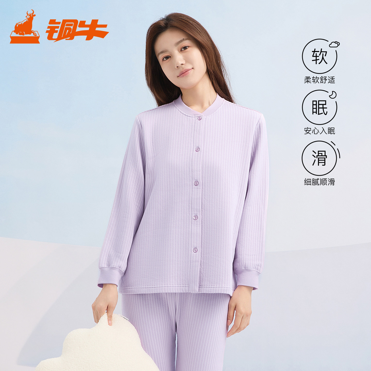 铜牛抗菌天舒棉开襟女衫