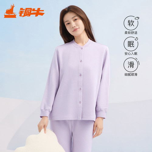铜牛抗菌天舒棉开襟女衫
