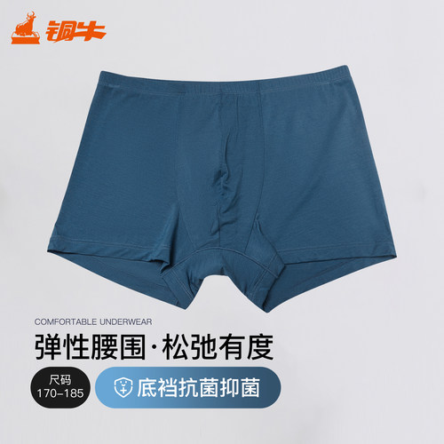 高支莫代尔艾草抗菌Topnew/铜牛