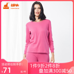 铜牛女士内衣圆领基础秋衣秋裤 舒适纯色内衣套装VN035