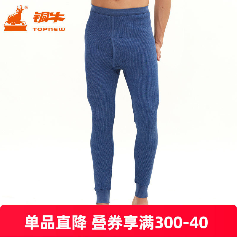 铜牛保暖内衣男士秋裤弗莱特面料中腰中老年加厚纯色保暖裤NK028