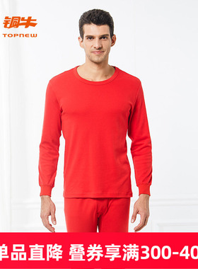 铜牛男士内衣红色本命年秋衣秋裤 舒适圆领纯棉套装NN027