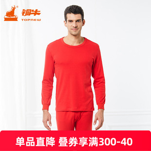 铜牛男士内衣红色本命年秋衣秋裤 舒适圆领纯棉套装NN027