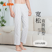 睡衣家居男长裤 铜牛清悦抗菌棉家居男长裤 2026春夏新款 NK187