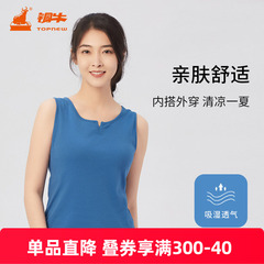 铜牛精梳罗纹棉秀丽领女背心 2023春夏纯棉女士收腰打底背心VB079